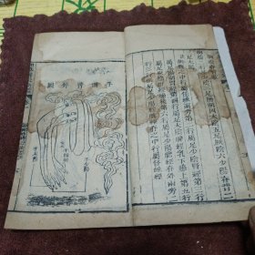 外科，卷一