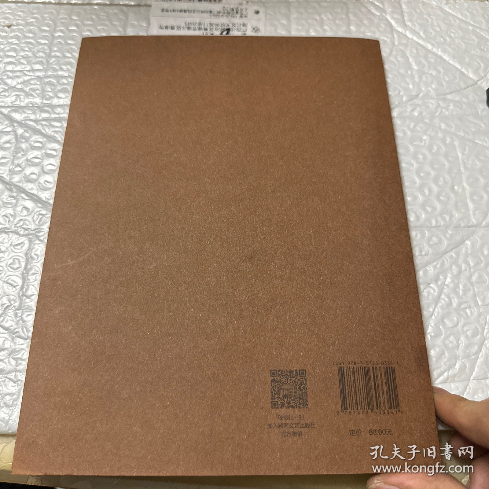 张家界·《我和我的祖国》