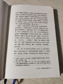 历史本体论·己卯五说：李泽厚集