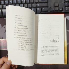 走过路过，不要错过（一版一印）张天舒心理学文集