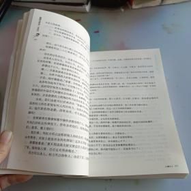 鲍鹏山新说《水浒》