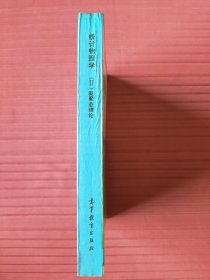 统计物理学（II）（凝聚态理论）理论物理学教程第九卷