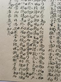 未有学养子.清朝精美楷体钞本页.传统手工托裱.便于鉴赏与收藏.尺寸约35.5x23.5cm.请朋友仔细阅读图文.

明.清.民国等古旧文本.距今年代久远.多有破损.虫蛀.污渍等现象.老.破.残.完美主义者勿扰.

可装镜框装饰书房、工作室，增添文化品位；可赠送亲朋好友，增进感情；古书爱好者还可以做成留真谱！

不议价.港澳台地区不发货.