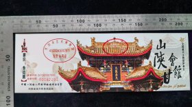 门票:早期山陕甘会馆门票04,河南,面值30元,21×7厘米,编号00082292,背面带景区简介,gyx22500