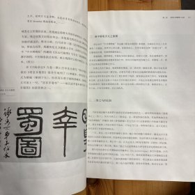 浙江大学出版社·李霖灿  著·《中国名画研究》·16开·精装·一版一印·前几页有受潮痕迹