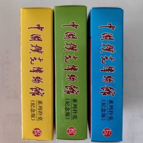 3副一套中国扑克馆新品年画,剪纸,中堂画三副一套珍藏扑克牌(新疆西藏青海不包邮)