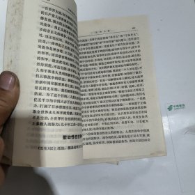 毛泽东选集1一4
