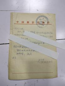 卢光照 信札1张