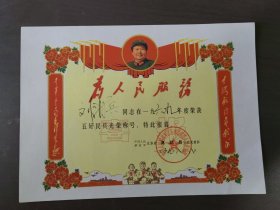 奖状