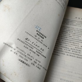 电子电位差计的原理及维修