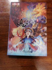 《儿童文学》伴侣--魔法仙之玉3 仙魔大决战