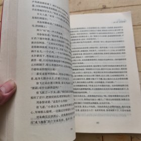 赤壁：吴宇森电影《赤壁》同名小说 (史杰鹏签赠本)