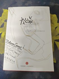 本能：为什么我们管不住自己?
