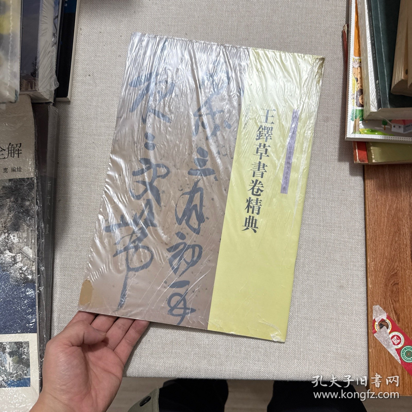 王铎草书卷精典.草书杜律卷、杜甫凤林戈未息诗卷