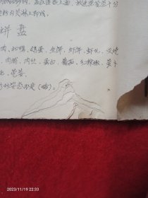 潮汕菜谱——1986年汕头市饮食服务公司编印烹饪培训班教材
