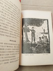 中国现代教育资料之一 -----老解放区教育工作回忆录 （精装本）