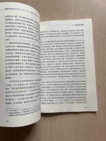 反对个人主义：儒家视角下对道德、政治、家庭等基础的再思考（无书衣）