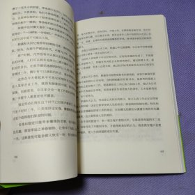 稻盛和夫给年轻人的忠告（32开平装）