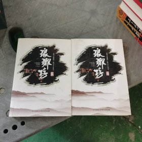 琅琊榜