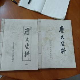 南海县平洲水电管理所历史资料（一，二）