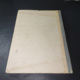 素描教学(人民美术出版社1958一版一印精装本)