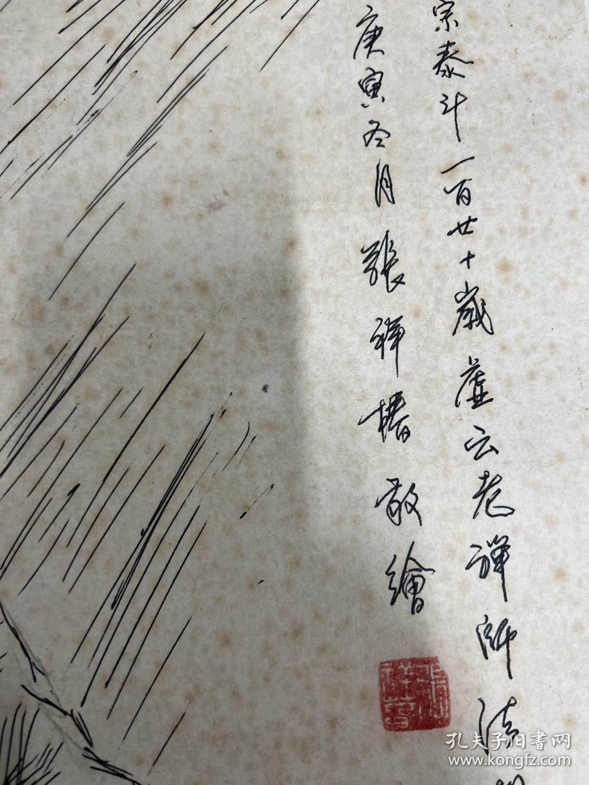 温州著名画家张祥春先生速写 虚云法师法像 67x45cm