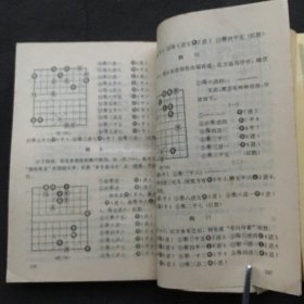 象棋残局大全 ；上下、全2册、9787805484006