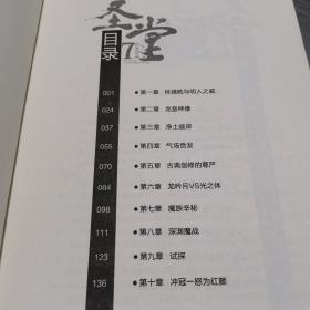 圣堂10·天下无双  11.圣堂风暴  7.铁血燃城 合计3本