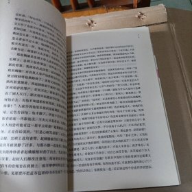 刘心武续红楼梦：八十一回至一百零八回