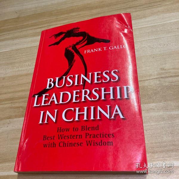 Business Leadership In China  中国商业领导：如何融合中国智慧与西方最优方法