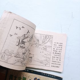 文王求贤 雷阵子轰鹿台 四大金刚 杨戬三变 封神榜人物故事连环画