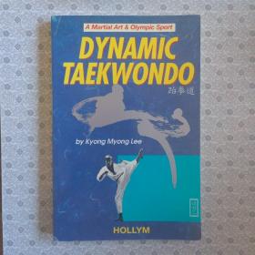 Dynamic Taekwondo 跆拳道.  by Kyong Myong Lee. 英语进口原版