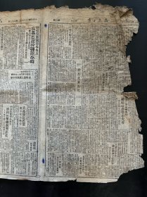 1944年12月22日《抗战日报》