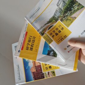研学旅行产品设计与《研学旅行课程设计（第2版）》2020，《研学旅行课程设计（第2版）,2021 后2本都是，李岑虎主编3本一起