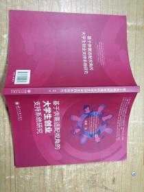 基于供需适配理论的大学生创业支持系统研究