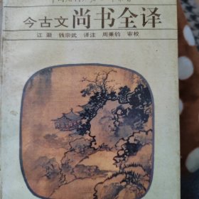 尚書