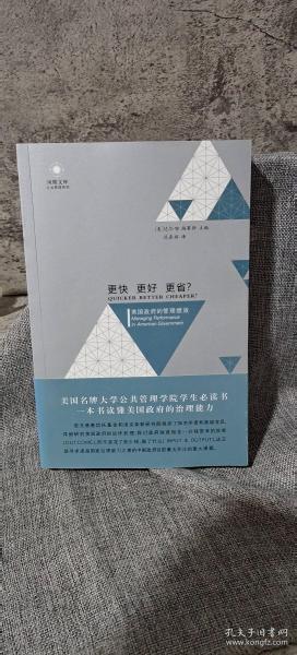 凤凰文库：更快 更好 更省？