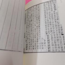 仪礼郑注句读（上下）2册合售