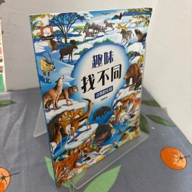 动物的乐园