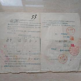 1956年6月3日，粮食预购合同，河北怀来县。（8-10）（生日票据，合同协议类票据）