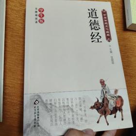 三字经 百家姓 千字文 弟子规（新课标 无障碍阅读）/中华传统文化经典