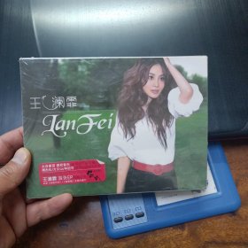 王澜霏 Lan Fei CD DVD 光盘 未开封