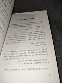 走红思维：12条个人品牌突围法则，掌控人生的不二利器