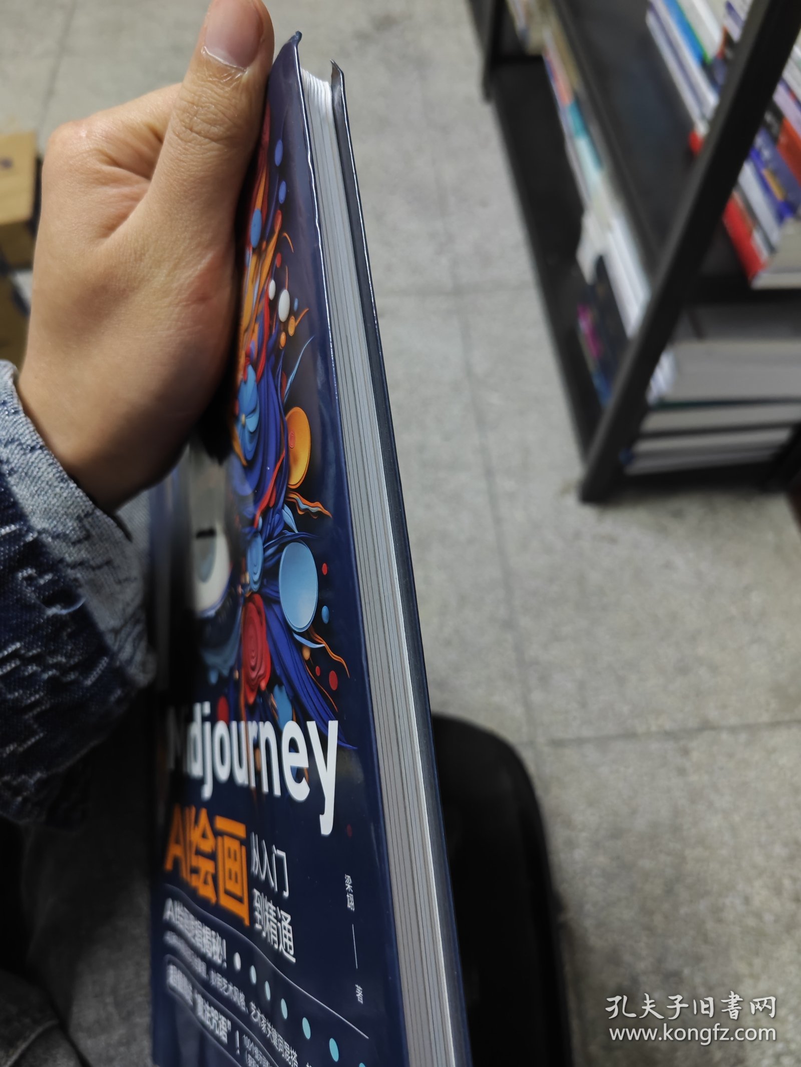 Midjourney AI绘画从入门到精通