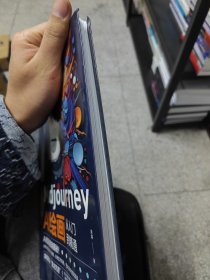 Midjourney AI绘画从入门到精通