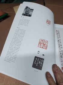 汲古求新——重庆市首届青年篆刻临创展作品集