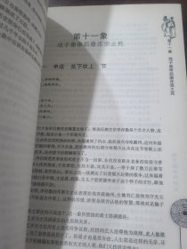 推背图中的历史