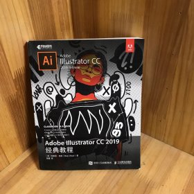 【内页干净】AdobeIllustratorCC2019经典教程