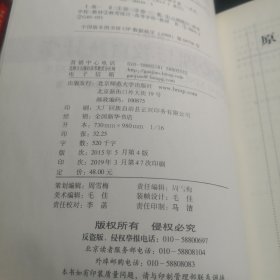 现代心理与教育统计学