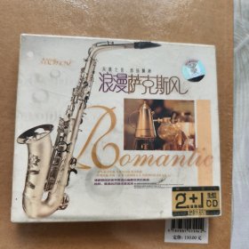 浪漫萨克斯风